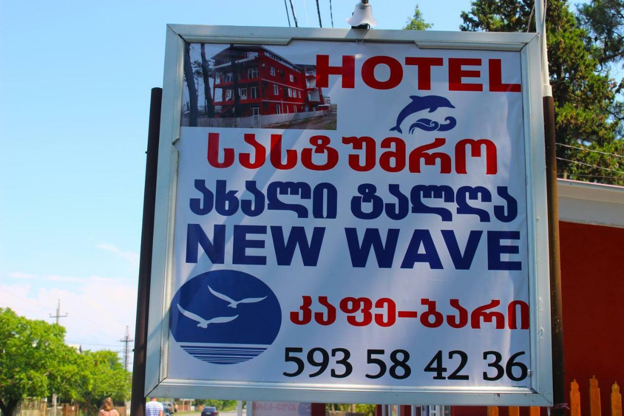 Hotel New Wave1 Grigoleti Exteriér fotografie